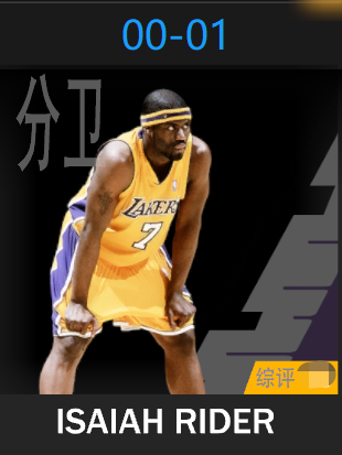 伊赛亚·莱德尔（2000-2001）