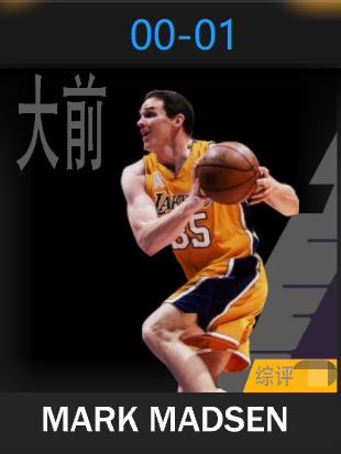 马克·马德森（2000-2001）
