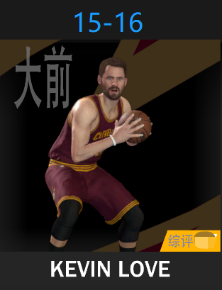 凯文·乐福（2015-2016）