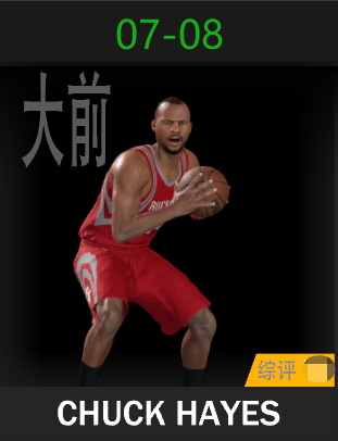 查克·海耶斯（2007-2008）