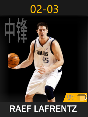 里夫·拉弗伦茨（2002-2003）