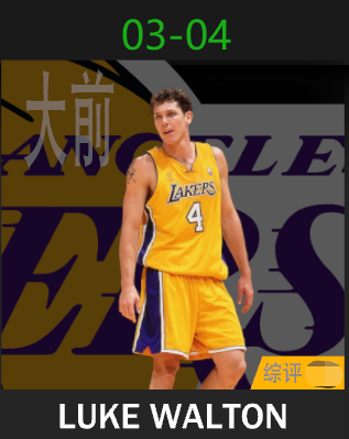 卢克·沃顿（2003-2004）