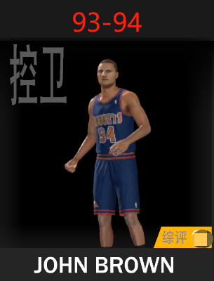 约翰·布朗（1993-1994）
