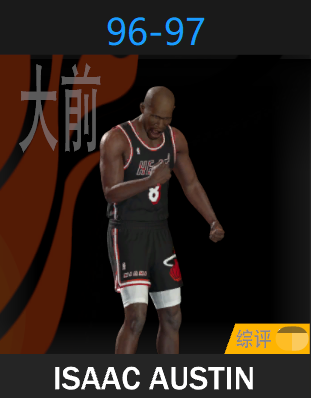 伊萨克·奥斯丁（1996-1997）