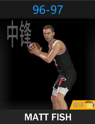 马特·费什（1996-1997）