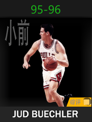 雅德·布奇勒（1995-1996）