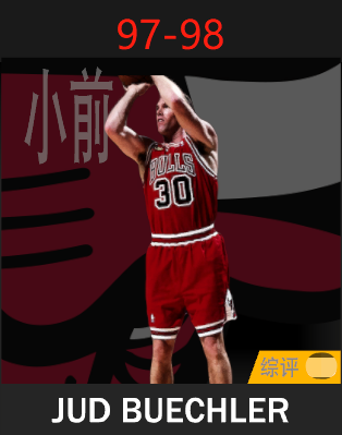 雅德·布奇勒（1997-1998）