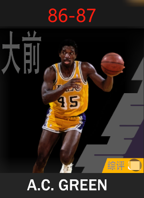 A.C.格林（1986-1987）