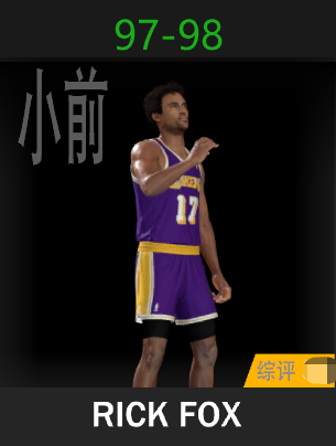 里克·福克斯（1997-1998）