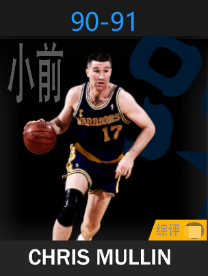 克里斯·穆林（1990-1991）