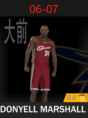 唐耶尔·马绍尔（2006-2007）