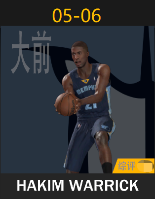 哈基姆·瓦里克（2005-2006）