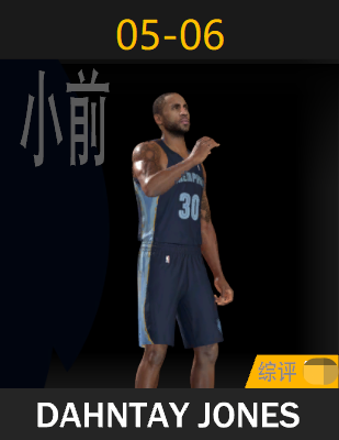 邓台·琼斯（2005-2006）