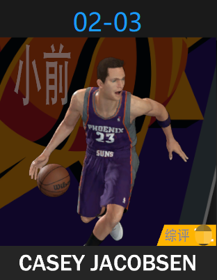 凯西·杰克布森（2002-2003）