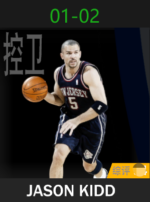 贾森·基德（2001-2002）