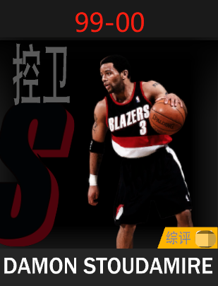 达蒙·斯塔德迈尔（1999-2000）