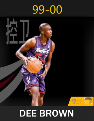 迪·布朗（1999-2000）