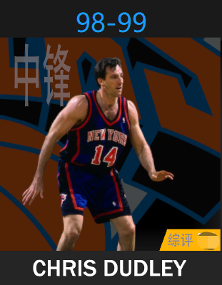 克里斯·杜德里（1998-1999）