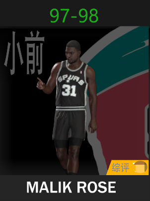 马利克·罗斯（1997-1998）