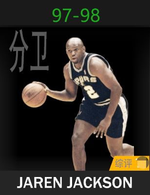贾伦·杰克逊（1997-1998）