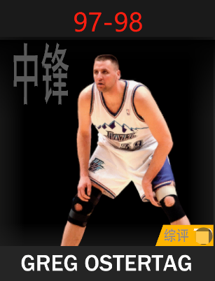 格雷格·奥斯特塔格（1997-1998）