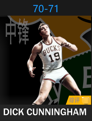 迪克·康宁汉姆（1970-1971）