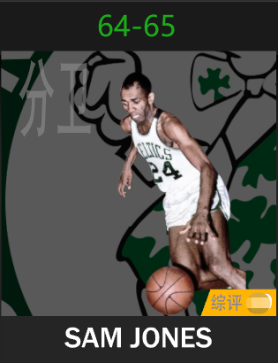 萨姆·琼斯（1964-1965）