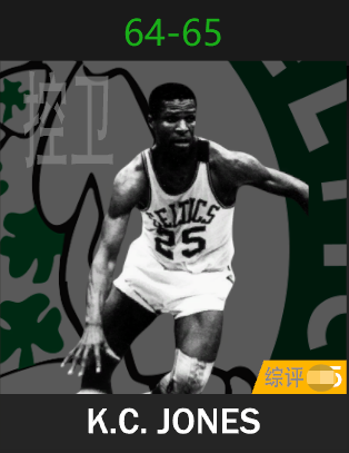 K.C.琼斯（1964-1965）