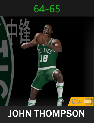 约翰·汤普森（1964-1965）