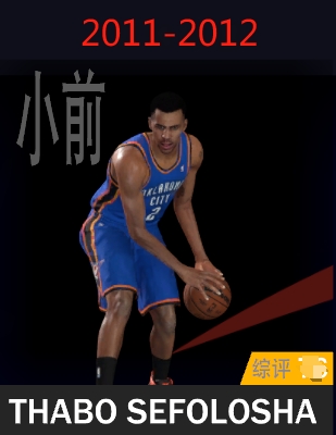 萨波·塞弗罗萨（2011-2012）