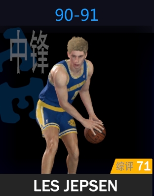 莱斯·杰布森（1990-1991）