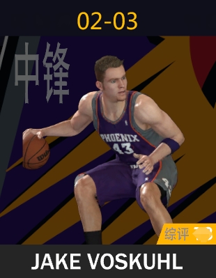杰克·沃斯库尔（2002-2003）