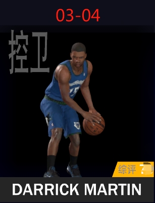 达里克·马丁（2003-2004）